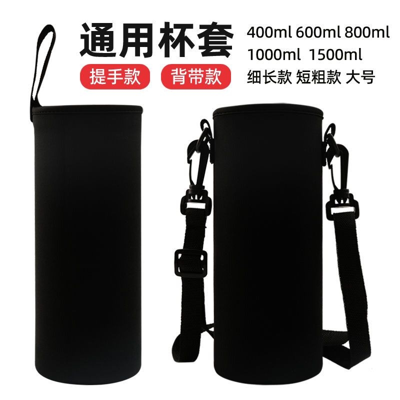 加厚手提保温杯套|超6000次加购