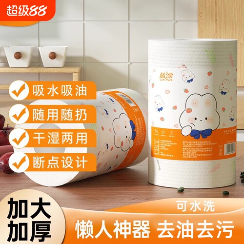 Lampure/蓝漂大卷厨房抹布懒人神器家用干湿两用加厚去污去油吸水
