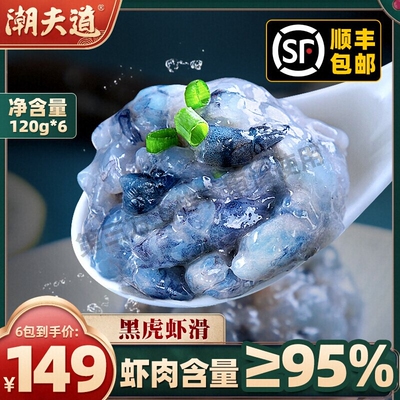 新鲜青虾滑火锅店专用商用手打虾滑挤袋虾丸豆捞丸子火锅配菜食材