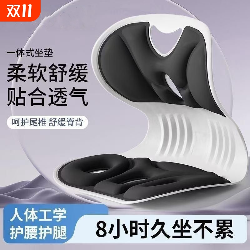 人体工学护腰坐垫办公室座椅腰靠垫久坐腰垫神器椅子靠背支撑加高