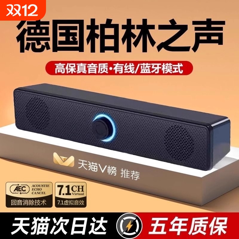 25新款音响台式电脑家用桌面笔记本外接有线音箱多媒体有源低音炮