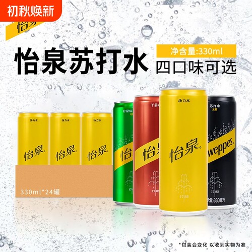 可口可乐怡泉苏打水330ml*12罐