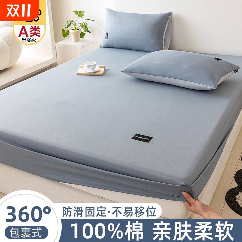【爆款热卖】亲肤全棉裸睡床笠