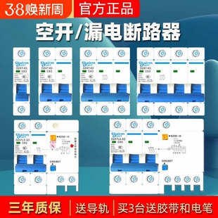 上海人民漏电断路器三相电机保护空气开关带漏电保护空开家用电气