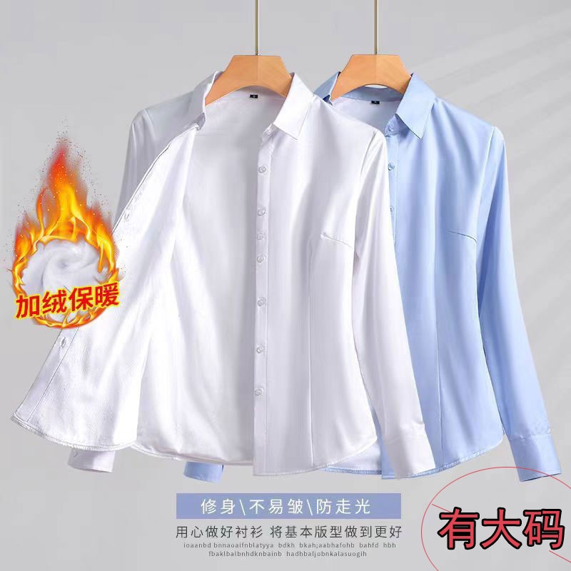 气质简约款长袖职业衬衫女秋冬新款加绒修身显瘦大码职业正装上衣