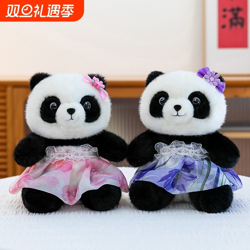 可爱公主裙熊猫毛绒玩具公仔玩偶花裙装饰布娃娃儿童生日礼物女生