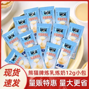烘培涂抹面包馒头商用甜品蛋挞饼干咖啡早餐 熊猫炼乳家用小包装