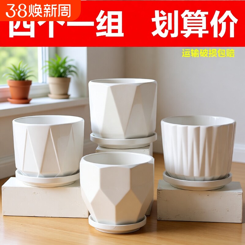 花盆陶瓷白色简约特价清仓大号带托盘家用客厅桌面绿萝多肉绿植盆