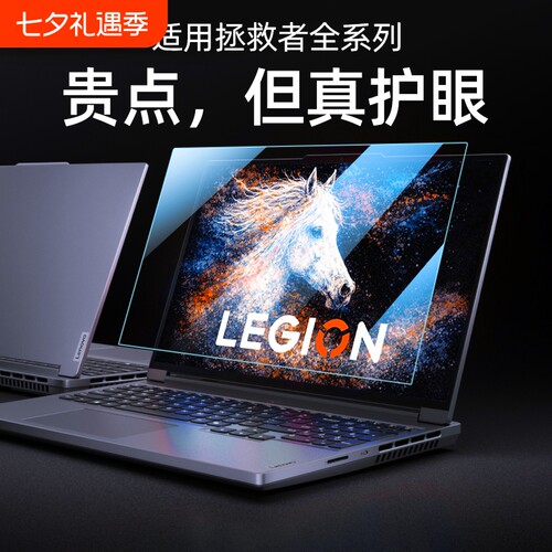 适用拯救者Y9000P屏幕膜r7000x锐龙笔记本钢化膜r9000p电脑16寸保护膜15.3y9000x贴膜新款7000p防反光护眼