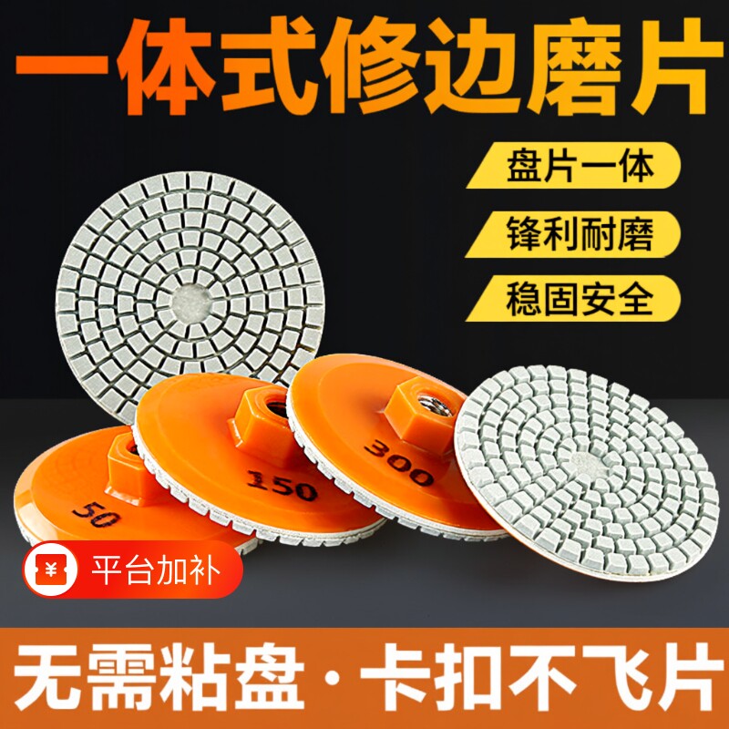 角磨机瓷砖打磨片抛光磨盘修边磨光片干抛片岩板大理石英石材磨边