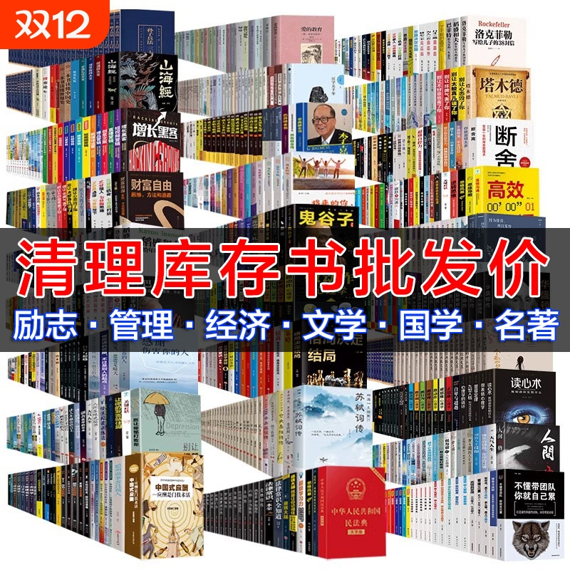 书籍清仓正版特价图书捡漏世界名著四大名著西游记朝花夕拾儒林外史红楼梦罗生门38小说经典文学边城情绪哲学心理学推理童话神秘