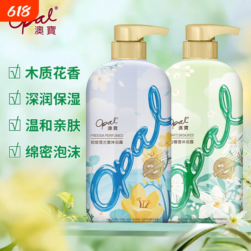 澳宝沐浴露沐浴液茉莉白檀初放苍兰香氛木质保湿清洁芳香500g*2