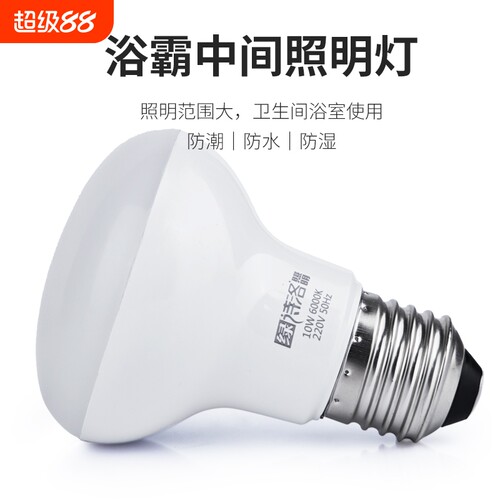 浴霸中间照明灯泡E27螺口小灯泡