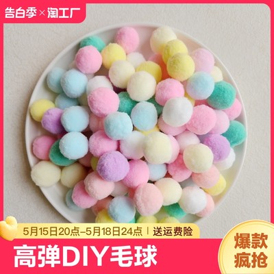 彩色手工幼儿园装饰高弹力混合diy