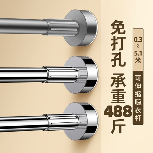 【不锈钢材质!】伸缩杆晾衣杆