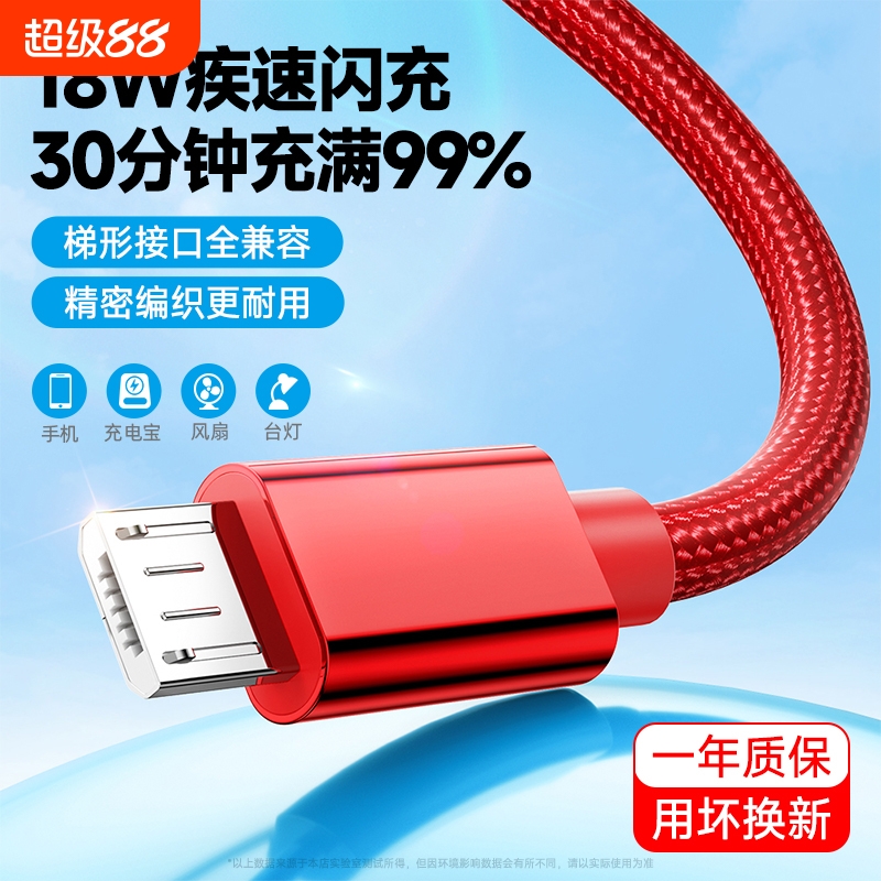 驯龙师 安卓充电线数据线android4A快充适用华为荣耀vivo小米oppo红米micro手机闪充通用usb充电宝线加长2米