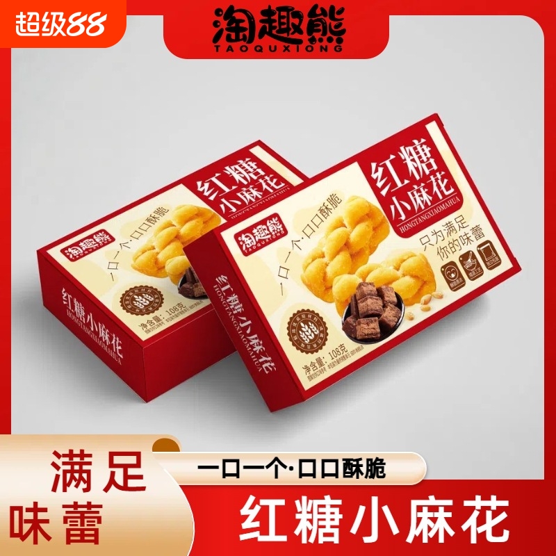 红糖小麻花独立包装零食礼盒50包食品点心糕点麻花礼物伴手礼油炸