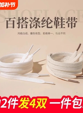 扁平白色鞋带女款男款儿童黑色板鞋米色小白鞋不起球纯棉运动鞋