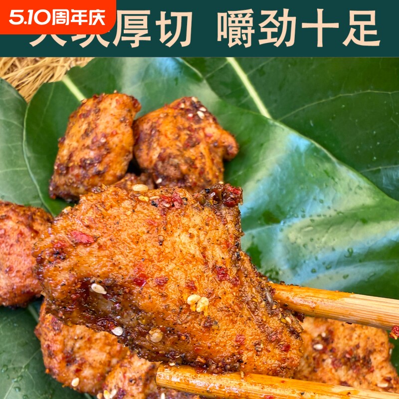 塔哈莱正宗麻辣鸡胸肉块追剧熬夜下饭小零食真空包装开袋即食