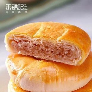 乐锦记传统老婆饼面包小零食独立包装袋软糯香甜早餐酥饼