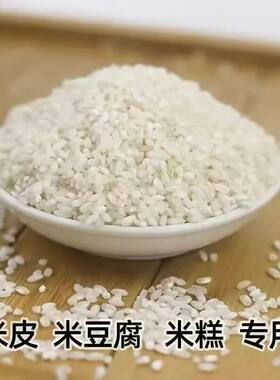 桂朝米凉糕肠河粉汉中米皮专用