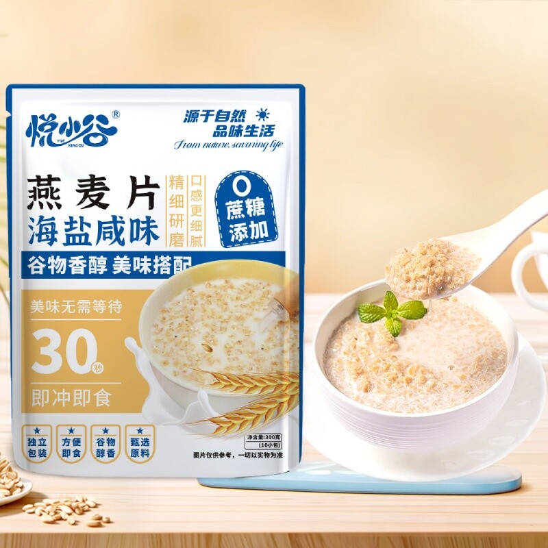 营养早餐代餐海盐燕麦片冲饮咸味无蔗糖免煮即食谷物香醇独立包装