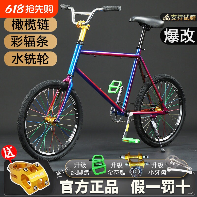 十代死飞自行车20寸爆改电镀金花鼓橄榄链翘头倒刹动作把学生单车
