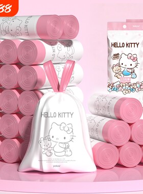 宜洁hellokitty抽绳式手提垃圾袋