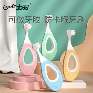 玉丽幼童牙刷婴幼儿宝宝护齿软毛刷0-1-2岁训练刷独立装牙乳牙刷