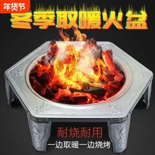 火盆木炭冬天烤火盆家用室内烤火炉烧炭搬家进火新居乔迁入宅过火