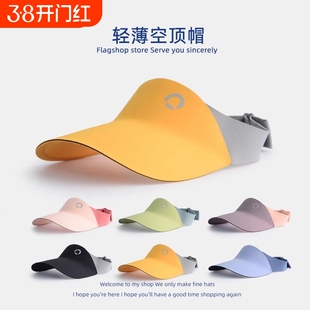 儿童防晒帽运动防紫外线男女童户外宝宝空顶遮阳帽子防风防护沙滩