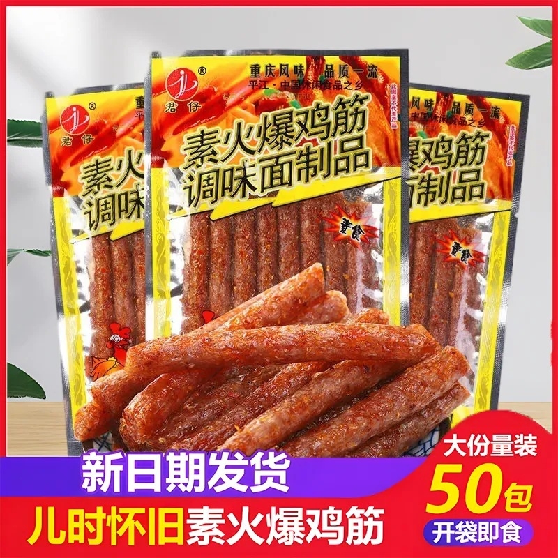 素火爆鸡筋18g辣条小包装辣棒怀旧儿时网红麻辣零食小吃 - 封面