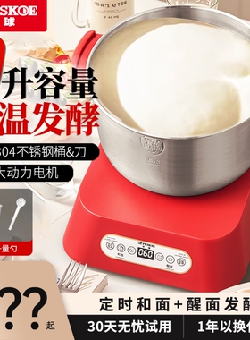 半球和面机全自动揉面机多功能家用小型商用厨师机发酵醒面一体机