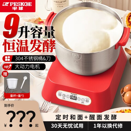 半球和面机全自动揉面机多功能家用小型商用厨师机发酵醒面一体机