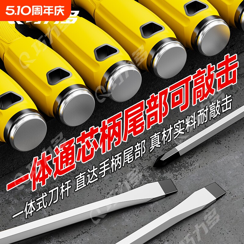 一字穿心可敲击螺丝刀十字起子平口梅花高硬度改锥带强磁超硬加长
