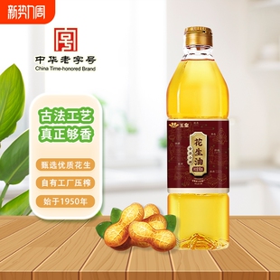 玉皇古法小榨花生油900ML炒菜家用土榨莒南特香优质醇香压榨营养