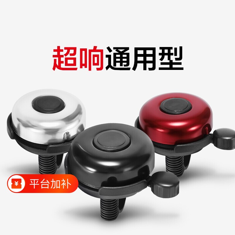 超响亮自行车铃铛山地公路通用车铃喇叭折叠便携一按即响防水