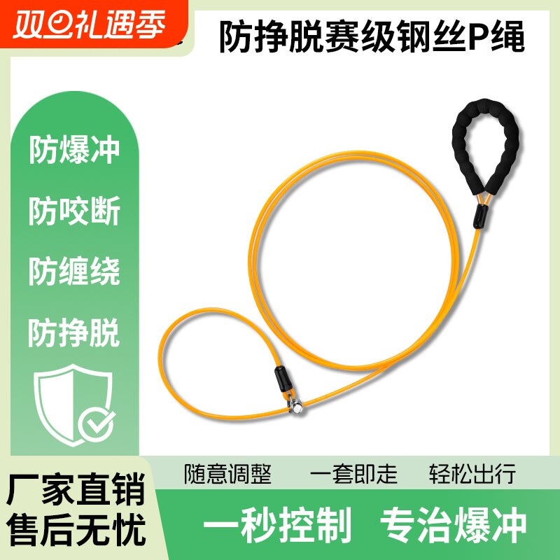 狗狗牵引绳遛狗大型犬中小型犬p绳p链防爆冲一体式钢丝防咬防缠绕