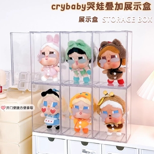 CRYBABY哭娃搪胶挂件收纳展示架盲盒手办透明亚克力防尘罩展示柜