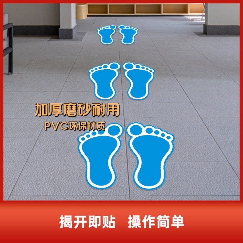 小脚丫贴纸幼儿园楼梯台阶贴地板贴防水防滑脚印地贴地面墙面耐磨