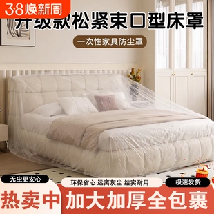防尘布装修家具沙发保护塑料防尘膜家用遮盖一次性盖布床罩防灰尘