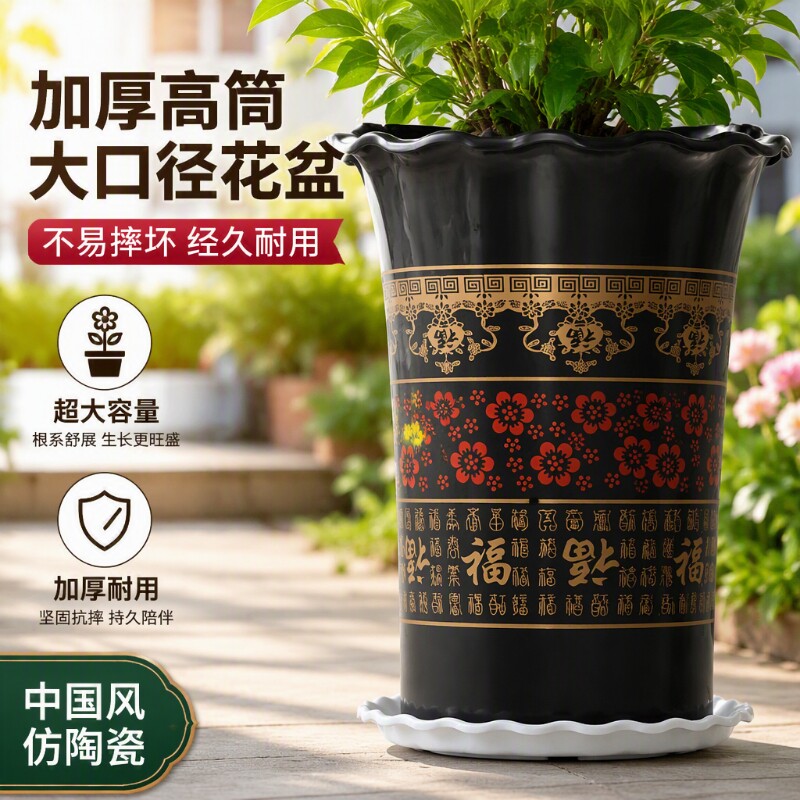 加厚塑料花盆高筒款大口径大型绿植发财树盆景盆仿陶瓷防摔落地