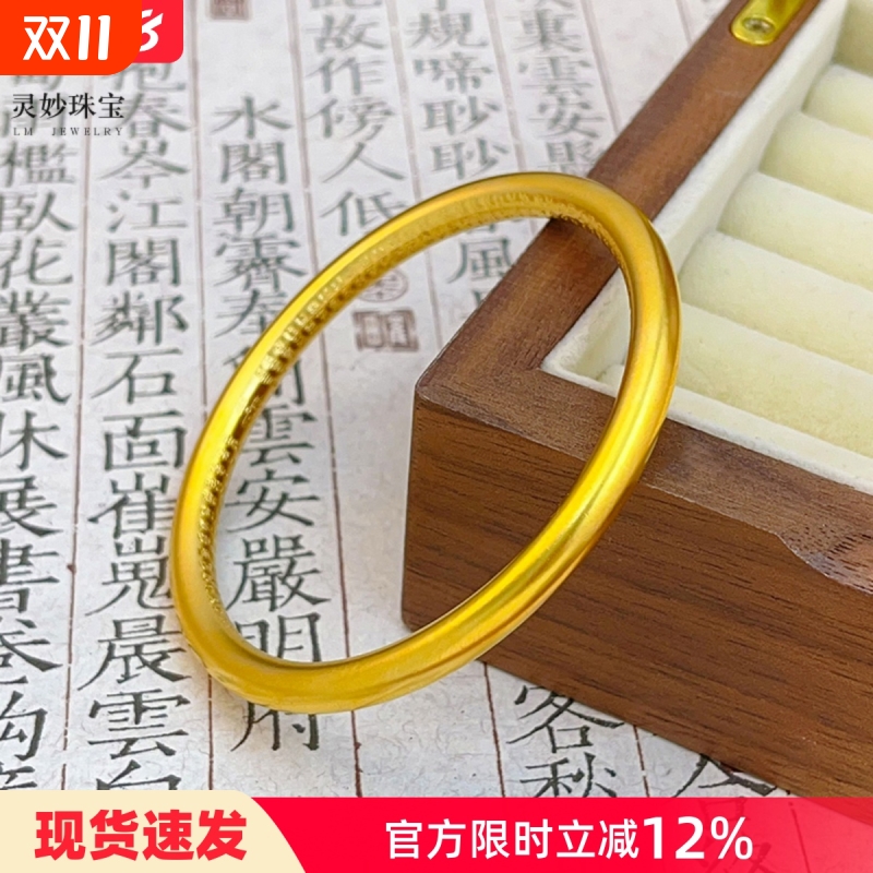 金店同款沙金999古法传承心经手镯实心素圈闭口手环经典送女友礼