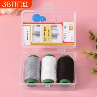 便携迷你针线盒家用针线包高质量宿舍实用套装缝衣线缝补彩色工具
