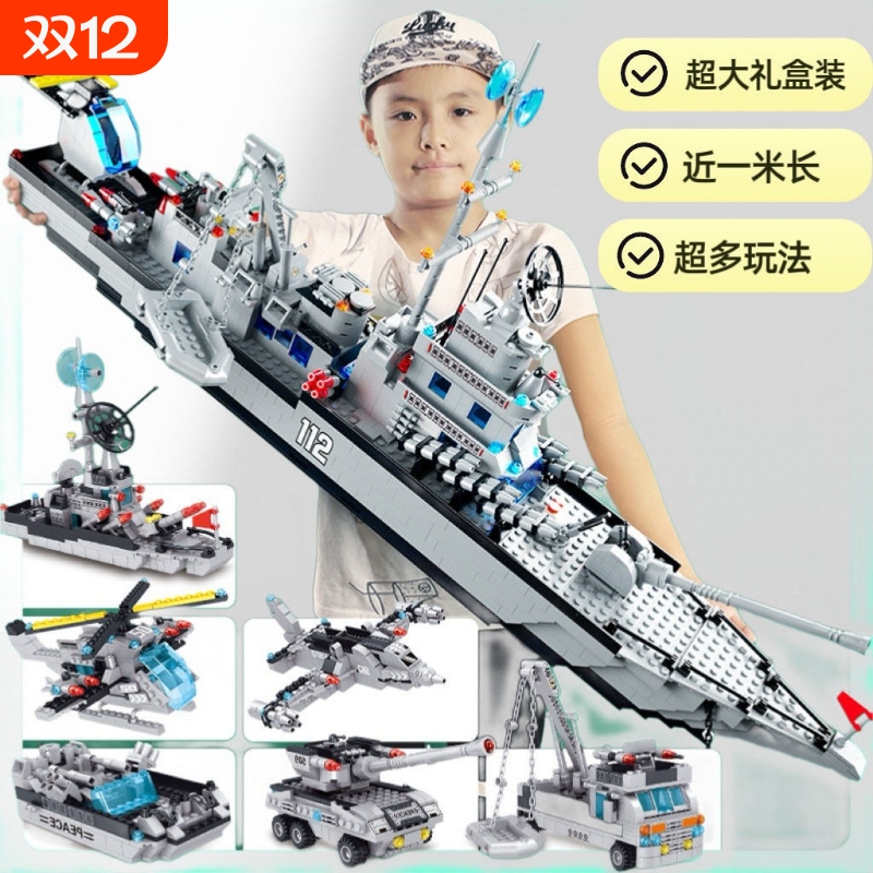 兼容乐高2025新款航空母舰积木男孩子玩具益智动脑军舰拼装礼物