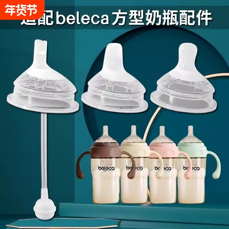 适配babypedic奶瓶吸管配件奶嘴鸭嘴嘴贝乐嘉直饮吸管嘴重力球,婴童用品,奶嘴/安抚奶嘴,淘宝优惠券,粉丝福利购,淘宝优惠卷