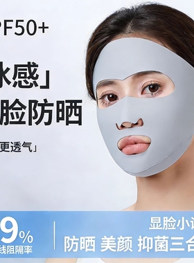 防晒面罩全脸防紫外线女透气脸基尼口罩夏2026新款黑色遮阳防护
