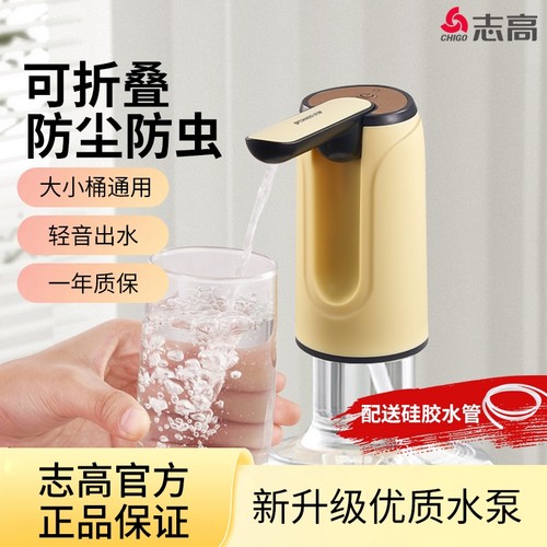 志高桶装水电动抽水器吸压水泵