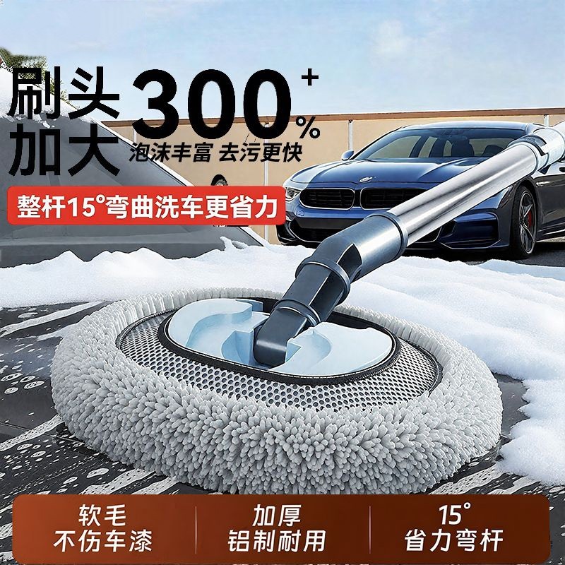 弯杆洗车拖把专用不伤车漆软毛伸缩车用汽车刷子神器刷车擦车工具