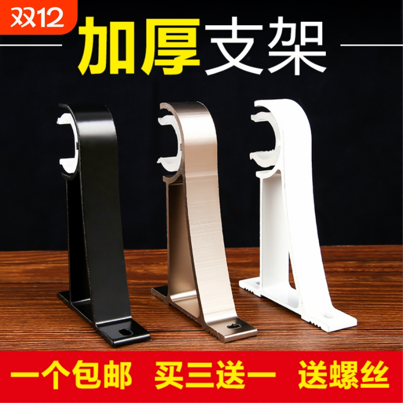 窗帘杆罗马杆支架单杆加厚铝合金托双杆挂钩底座配件墙勾顶装固定